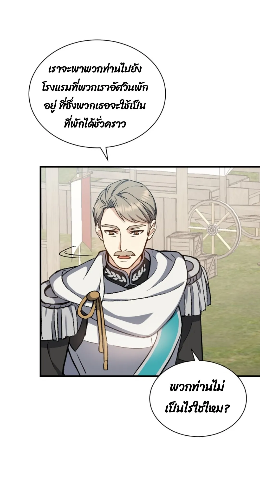 Return of the 8th Class Magician ตอนที่ 2 หน้า 78