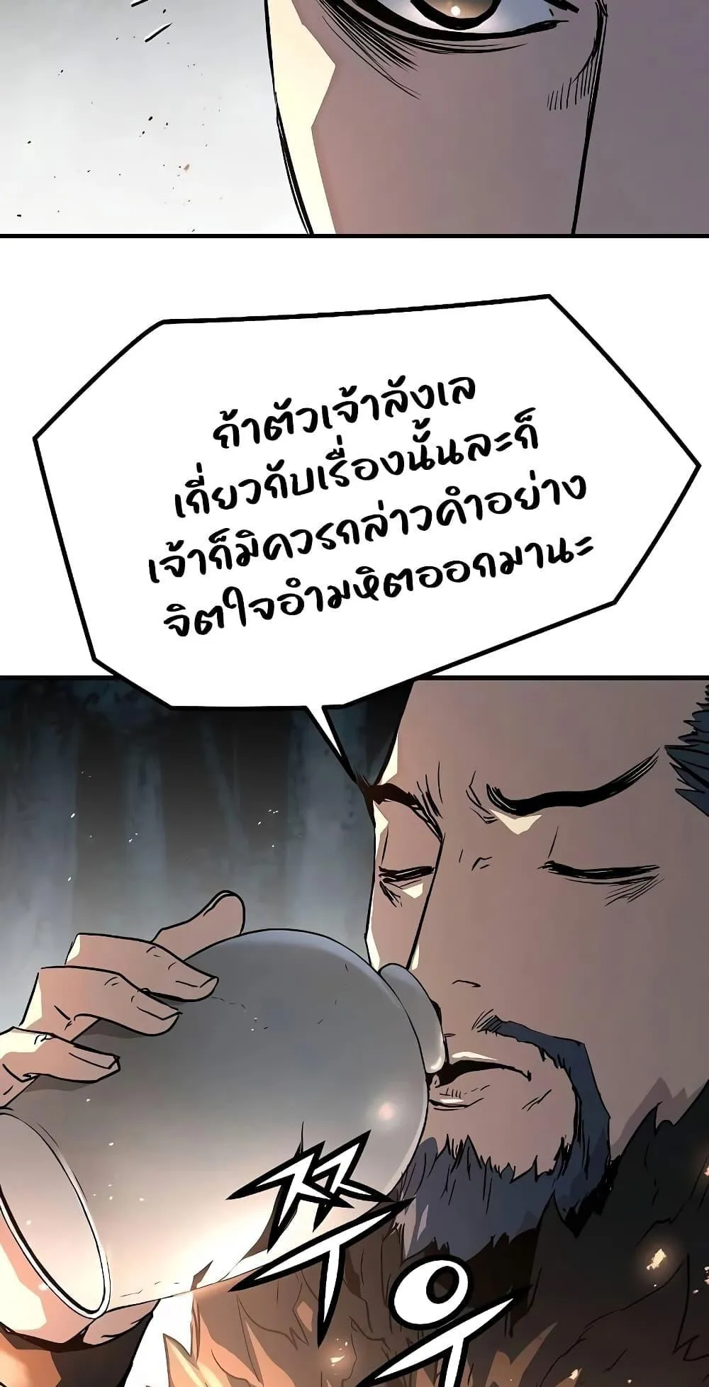 Absolute Regression ตอนที่ 4 หน้า 115