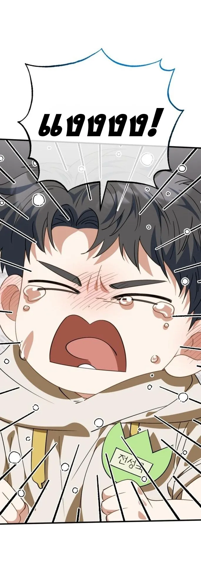 I Will Raise This Family to Greatness ตอนที่ 11 หน้า 21