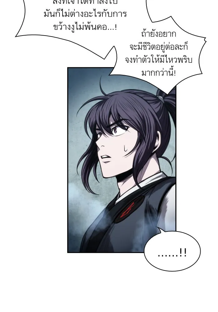 Nano Machine Chapter 44 หน้า 29