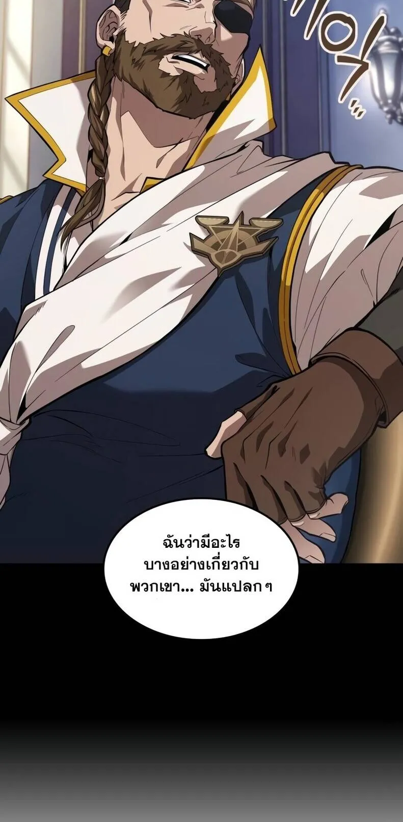 The Last Adventurer ตอนที่ 12 หน้า 67