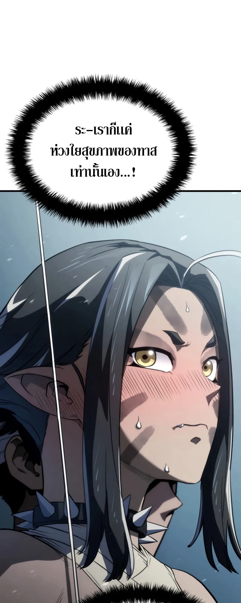 Revenge of the Iron-Blooded Sword Hound ตอนที่ 35 หน้า 85