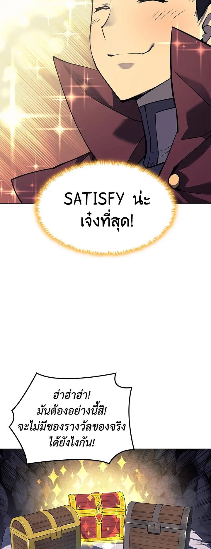 Overgeared ตอนที่ 60 หน้า 34