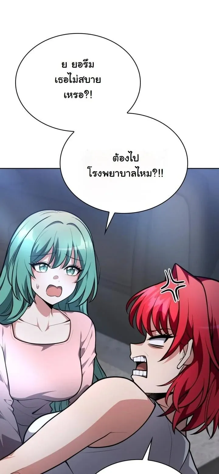 Kidnapped Dragon ตอนที่ 17 หน้า 38