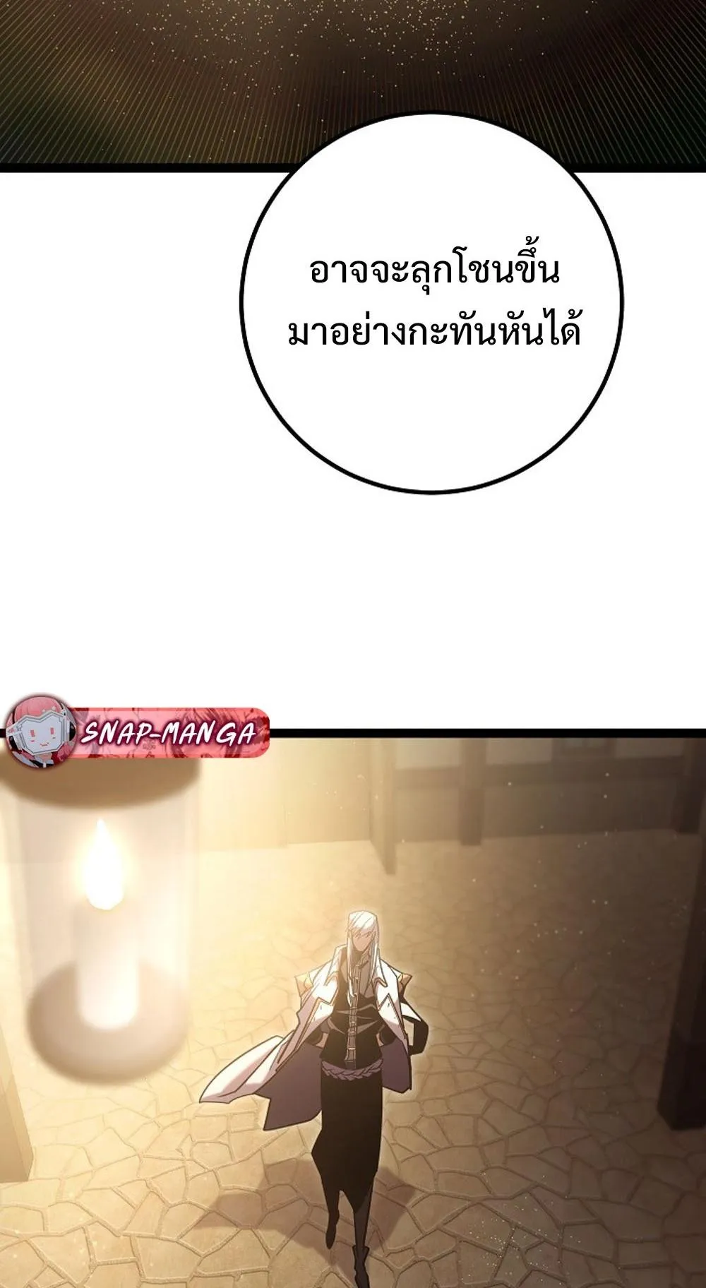 Regressing as the Reincarnated Bastard of the Sword Clan ตอนที่ 3 หน้า 131
