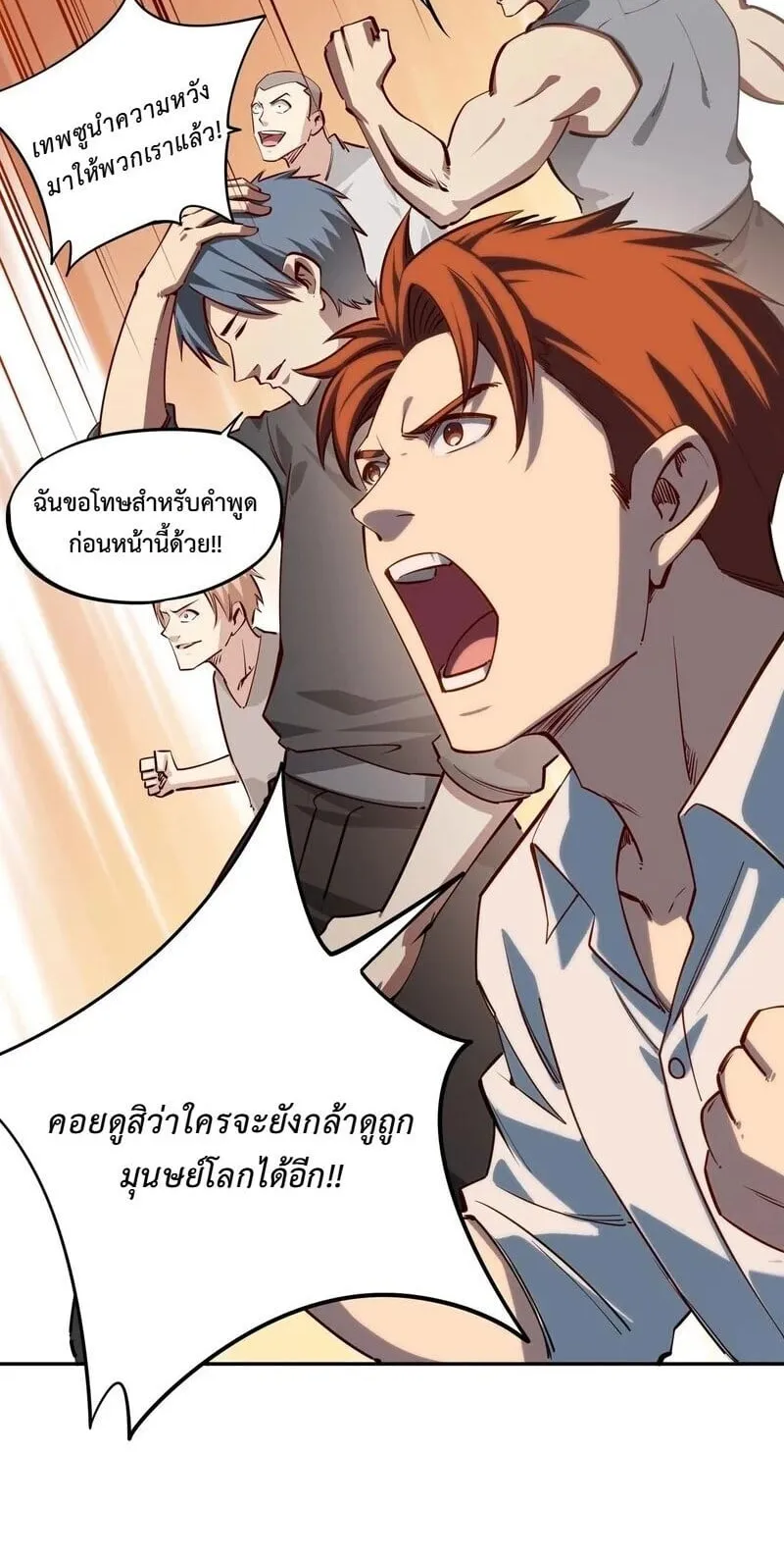 All People Scramble for the Tower: I Cleared 999 Floors in Advance ตอนที่ 42 หน้า 5