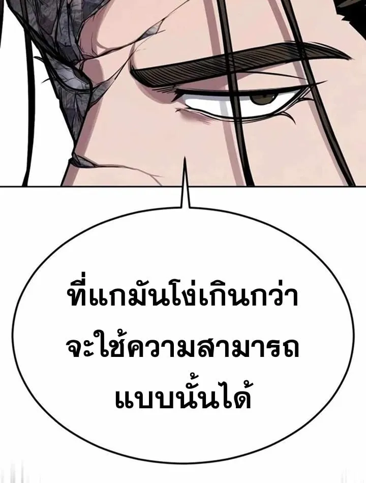 Resurrection Boy ตอนที่ 22 หน้า 30