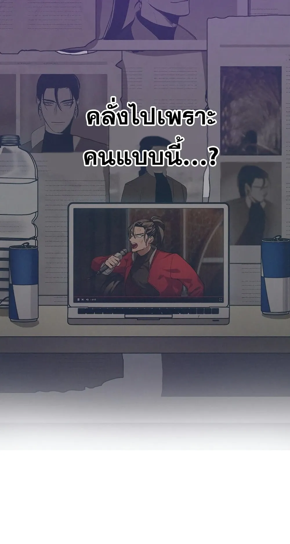 SSS-Class Suicide Hunter ตอนที่ 2 หน้า 74
