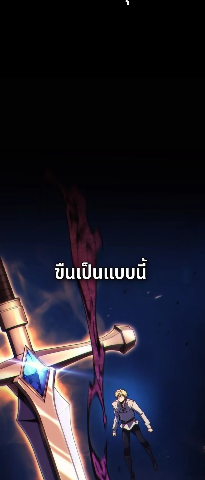 I Became The Rogue First Prince ตอนที่ 12 หน้า 10