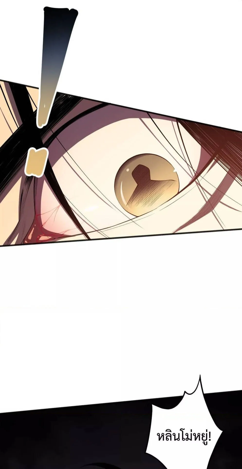 Disastrous Necromancer ตอนที่ 91 หน้า 31