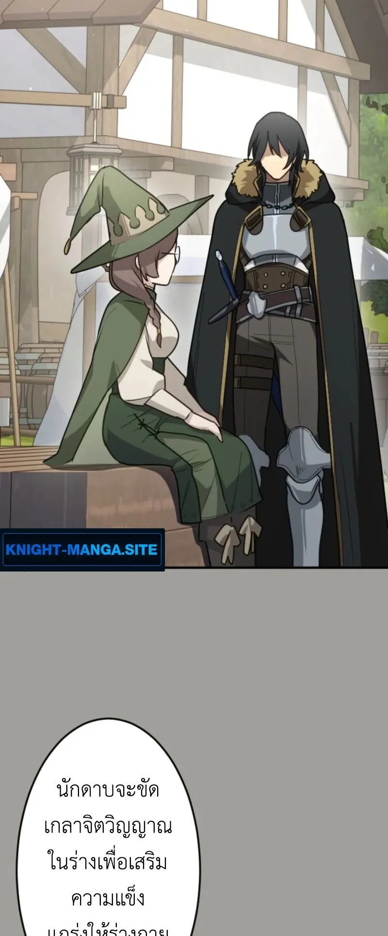 The Magic Theory of the Regressed Sword Saint ตอนที่ 3 หน้า 32