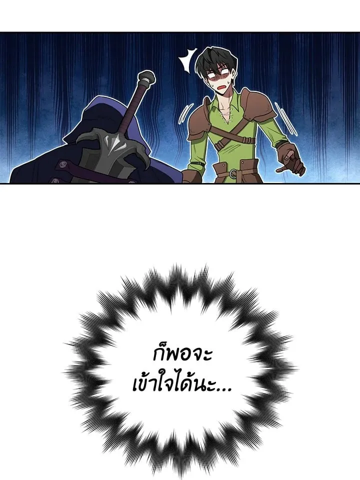 My Insanely Competent Underlings ตอนที่ 1 หน้า 155