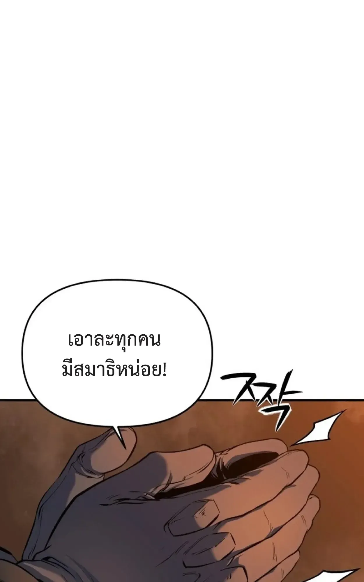 Nation-Class Dungeon Architect ตอนที่ 1 หน้า 36