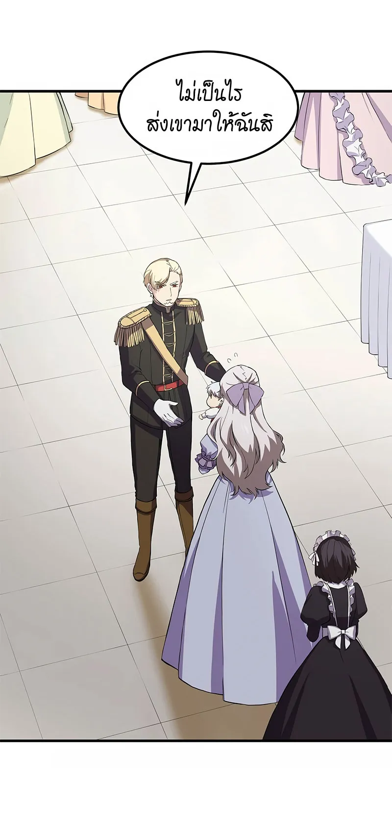 How the Pro in His Past Life Sucks the Sweet Honey ตอนที่ 6 หน้า 37