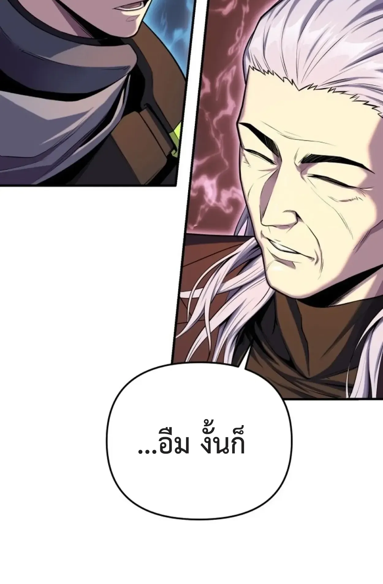 Nation-Class Dungeon Architect ตอนที่ 1 หน้า 56