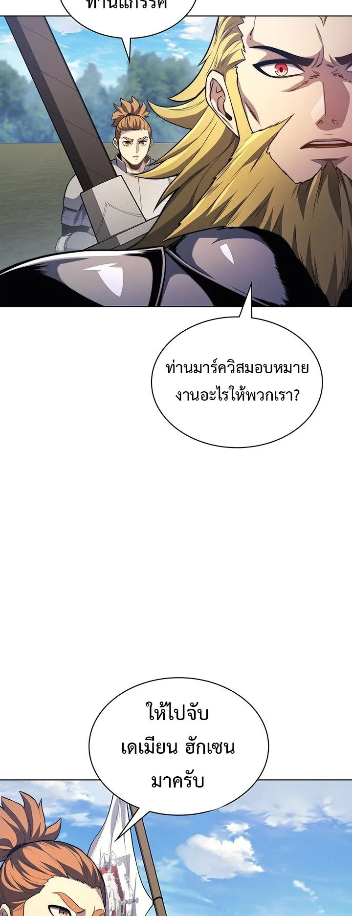 Return of the Apocalypse-Class Death Knight ตอนที่ 15 หน้า 56