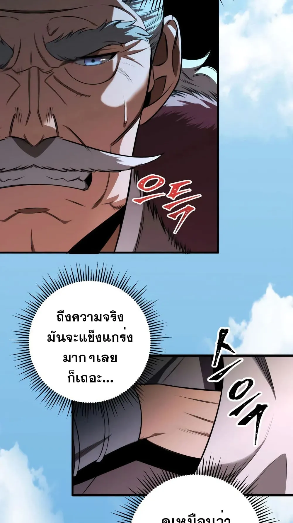 Heavenly Inquisition Sword ตอนที่ 12 หน้า 47