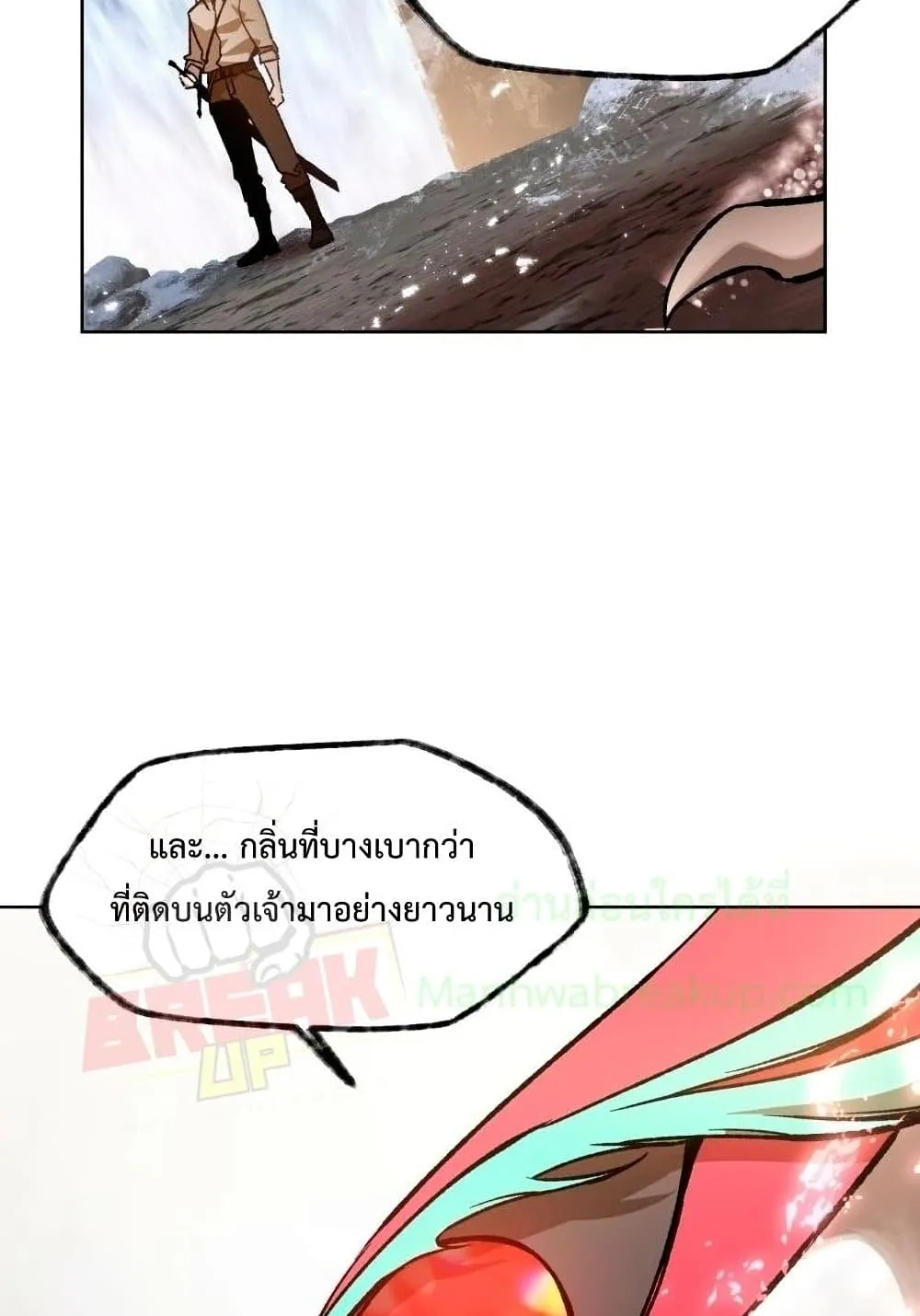 Helmut: The Forsaken Child ตอนที่ 9 หน้า 68