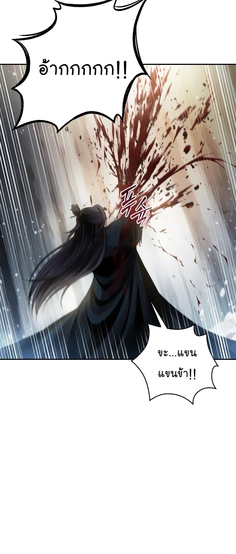 Nano Machine Chapter 73 หน้า 4