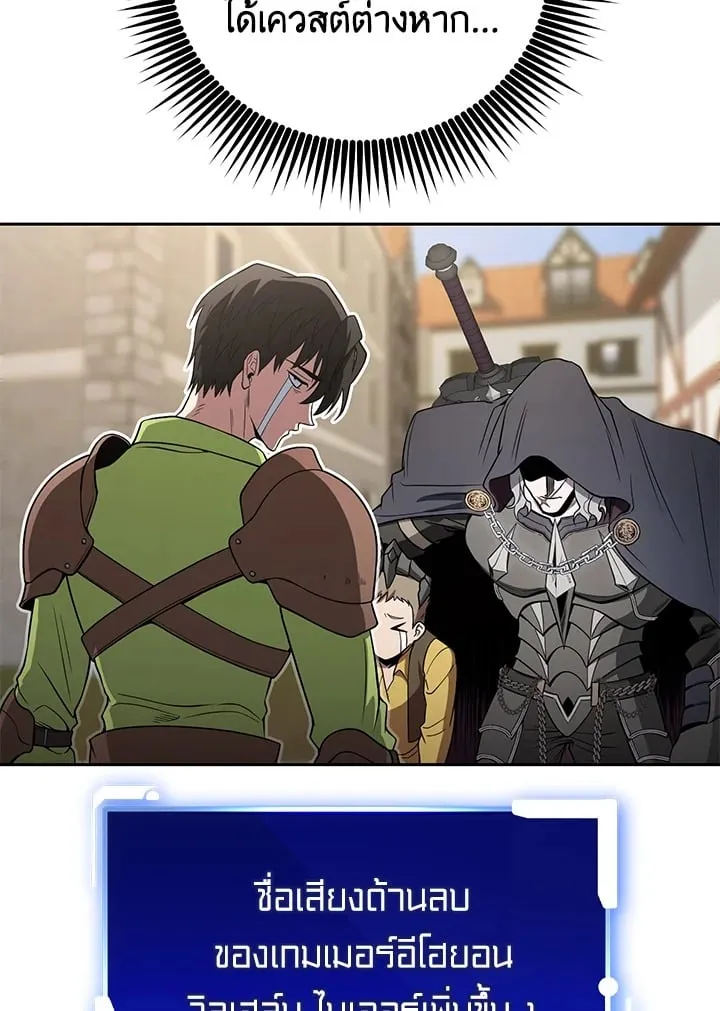 My Insanely Competent Underlings ตอนที่ 2 หน้า 63