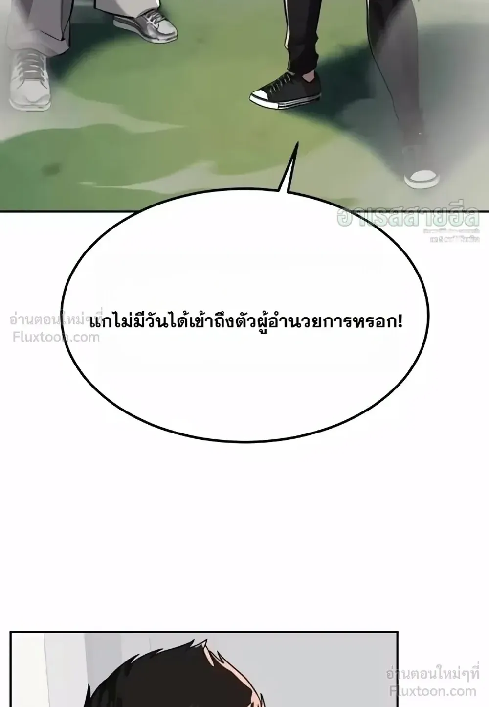 Resurrection Boy ตอนที่ 38 หน้า 159