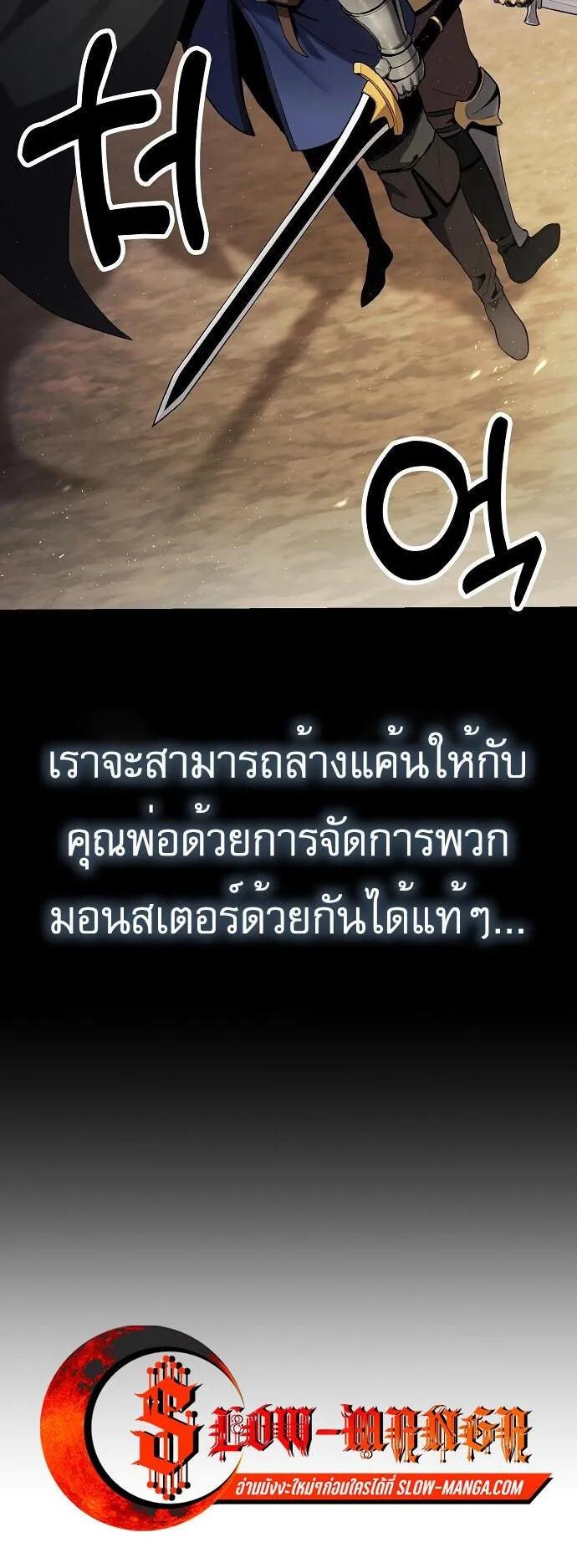 The Heavenly Demon Wants to Be a Chef ตอนที่ 1 หน้า 56