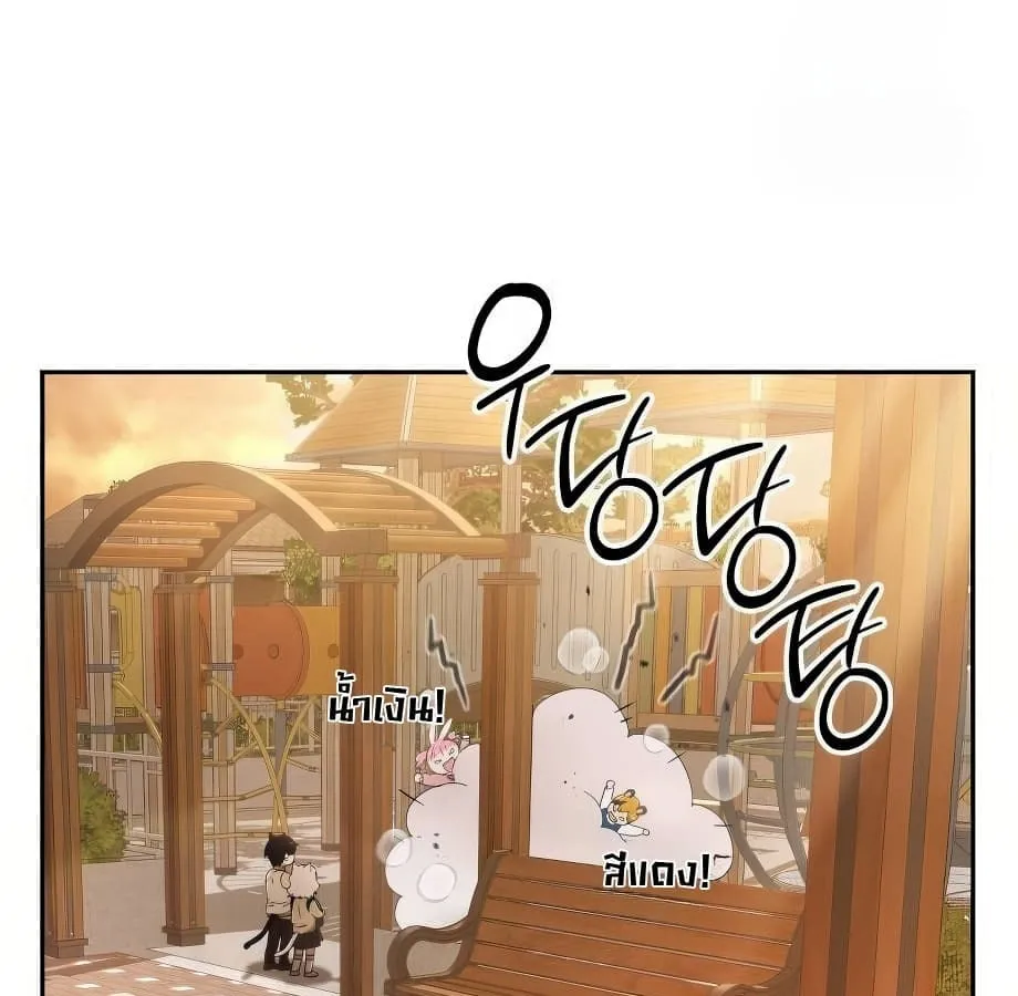 Shinsu Kindergarten ตอนที่ 9 หน้า 60
