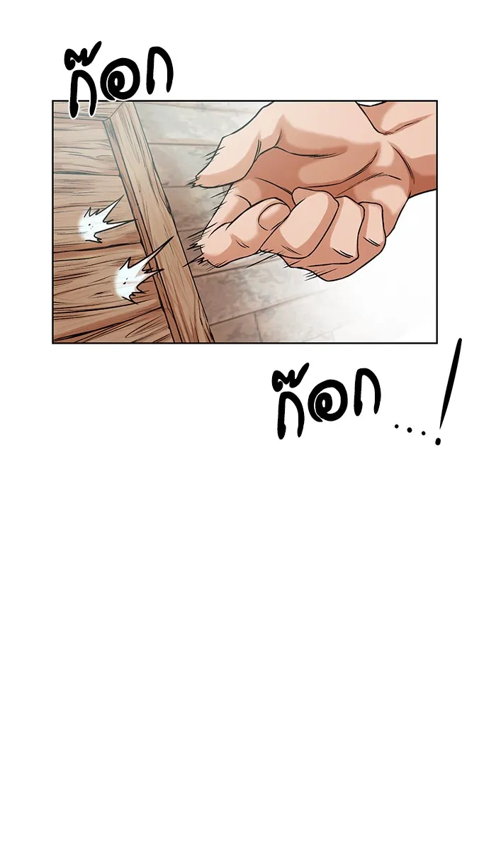 Dungeons & Artifacts ตอนที่ 4 หน้า 11