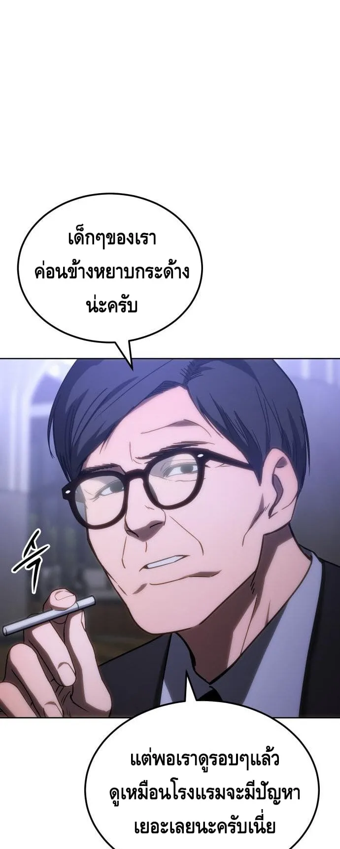 Baek XX ตอนที่ 12 หน้า 92