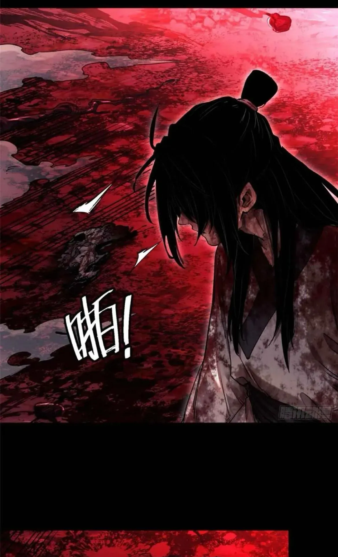 Dao of the Bizarre Immortal ตอนที่ 25 หน้า 16
