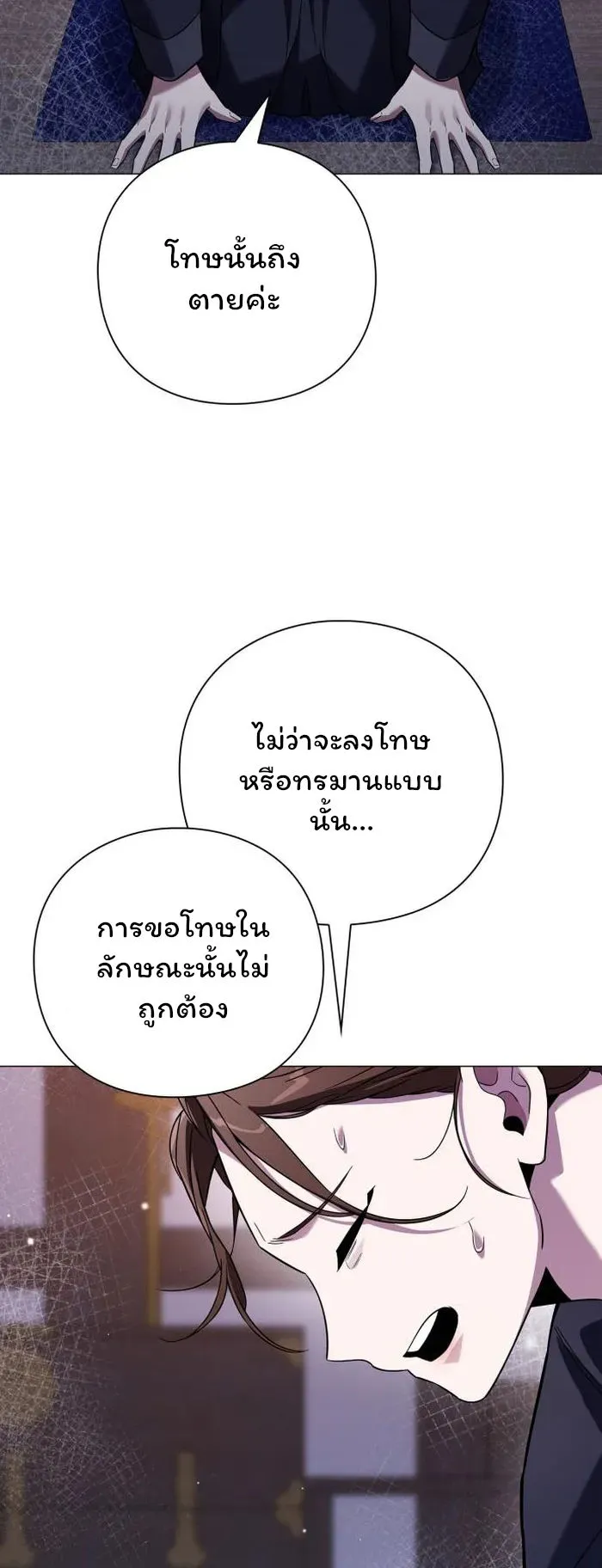 Night of the Ogre ตอนที่ 18 หน้า 39
