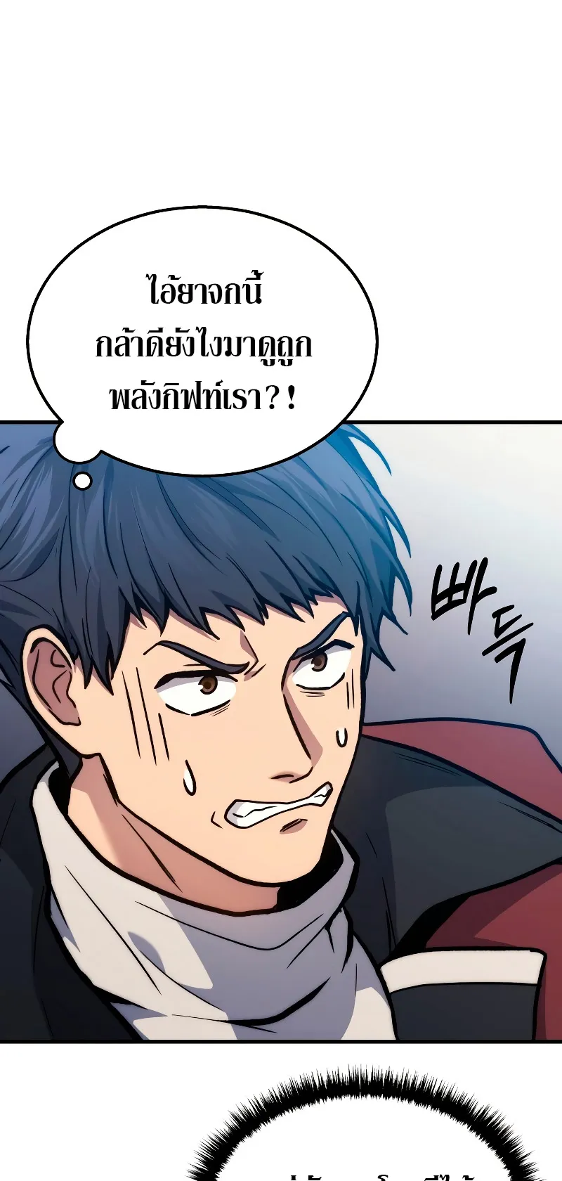 The Martial God Who Regressed Back to Level 2 ตอนที่ 3 หน้า 45