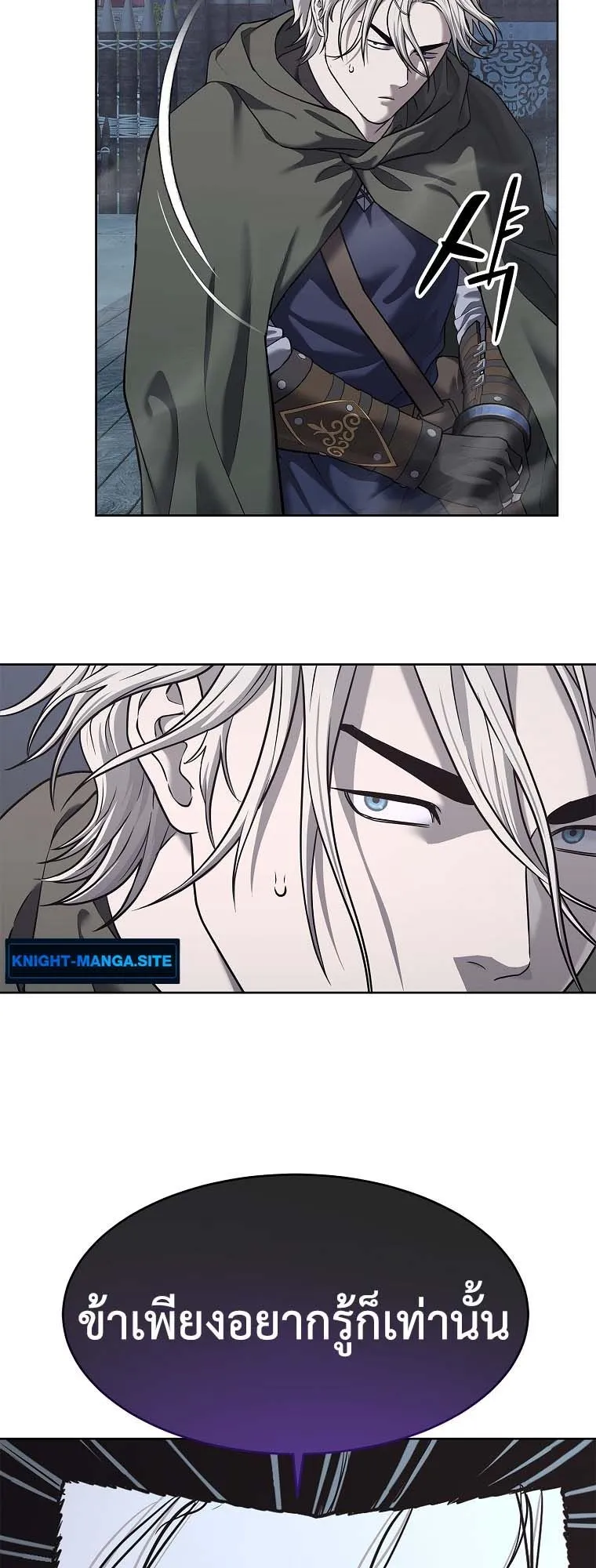 The Iron Emperor ตอนที่ 30 หน้า 62