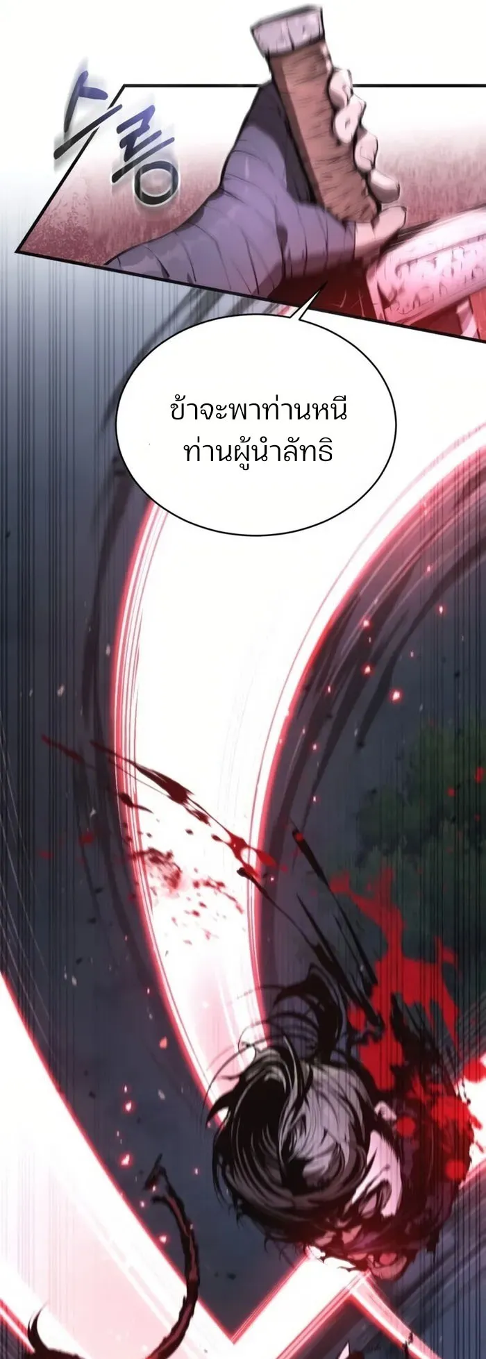 The Anxious Demon Cult Leader ตอนที่ 2 หน้า 35