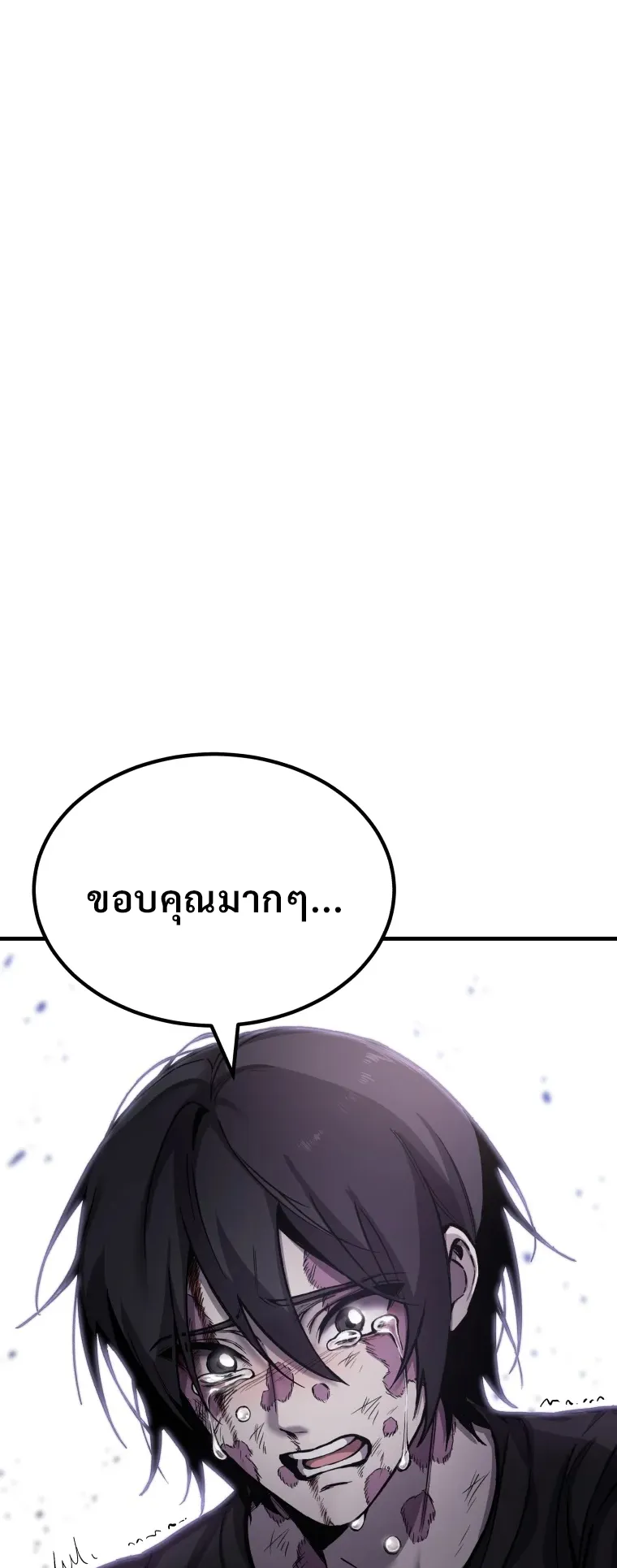 Poison-Eating Healer ตอนที่ 3 หน้า 65