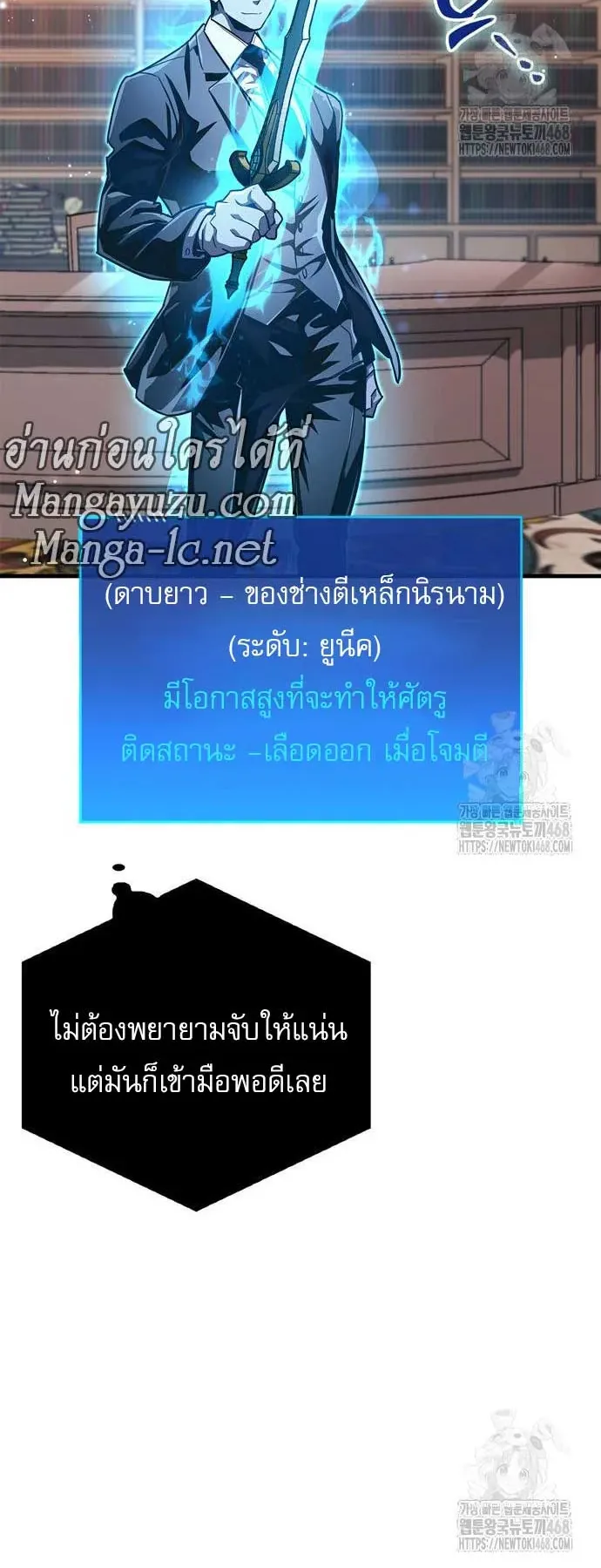 The Player Hides His Past ตอนที่ 56 หน้า 17