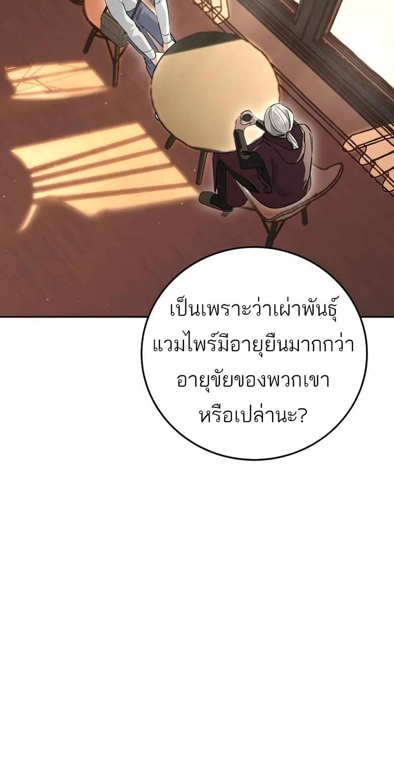 I Became a Civil Servant in a Magical World ตอนที่ 6 หน้า 16