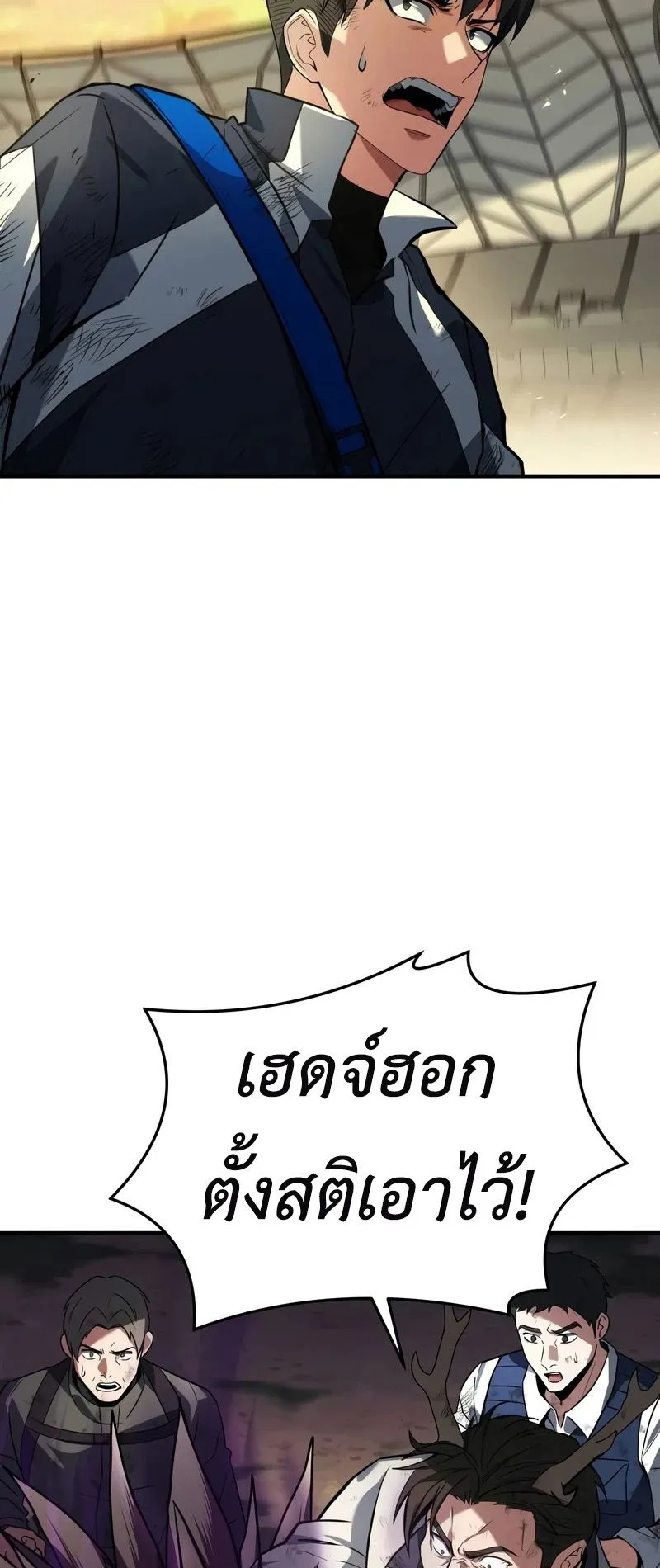 Trait Hoarder ตอนที่ 2 หน้า 136