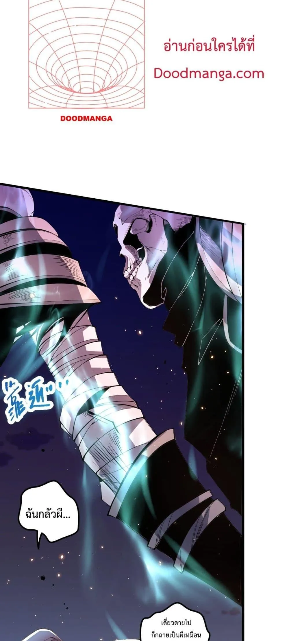 Disastrous Necromancer ตอนที่ 46 หน้า 50