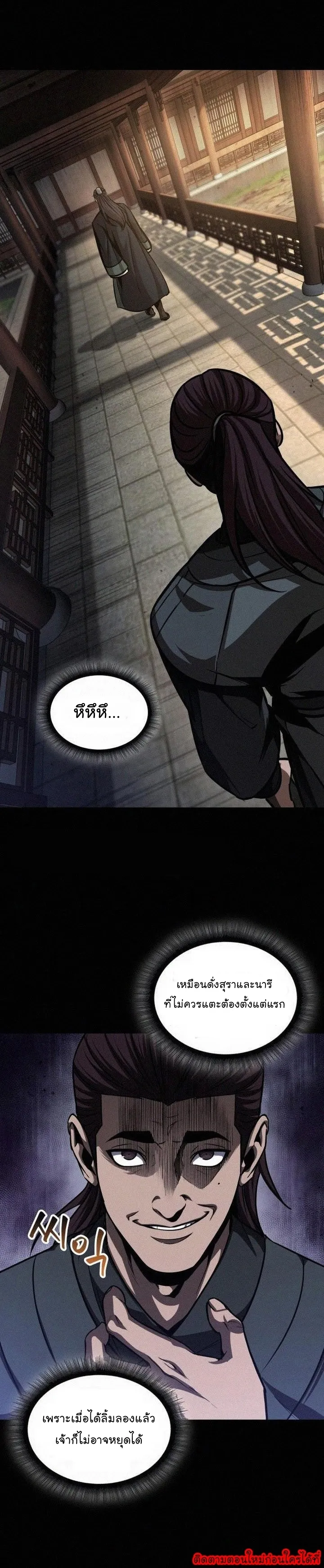 Nano Machine Chapter 130 หน้า 18