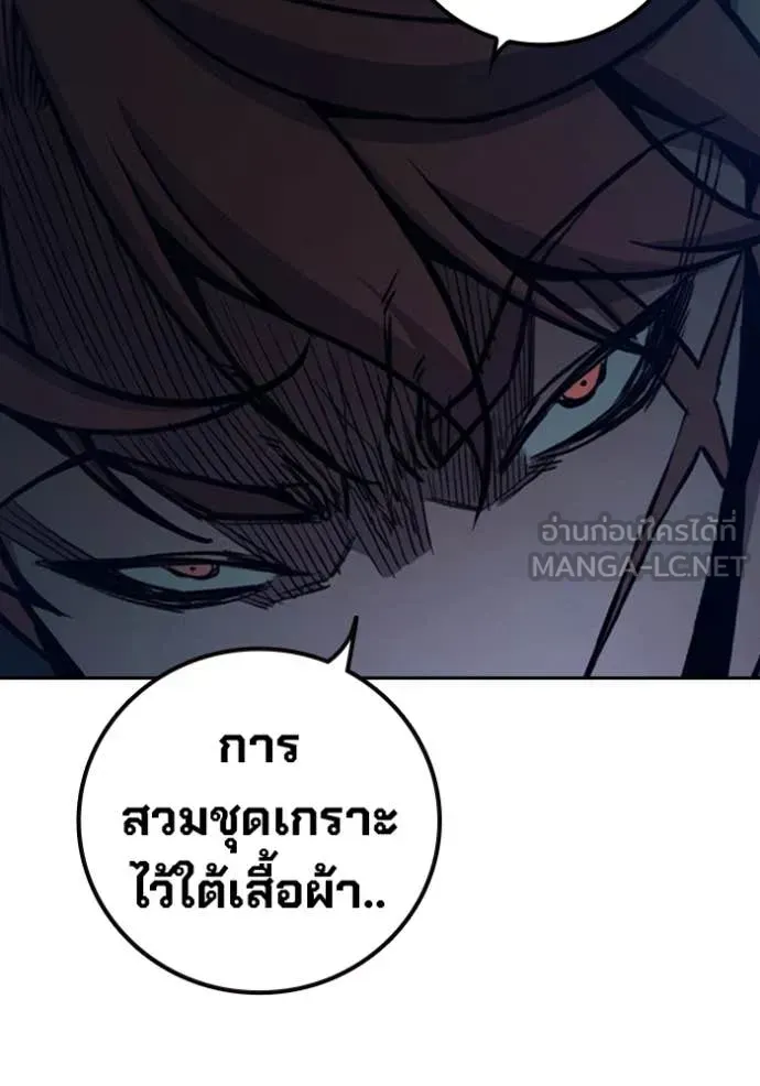 Juvenile Prison ตอนที่ 68 หน้า 260
