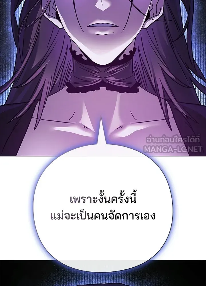 Night of the Ogre ตอนที่ 117 หน้า 78