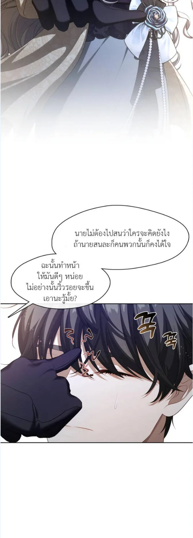 S-Class Hunter Doesn’t Want to Be a Villainous Princess ตอนที่ 8 หน้า 13