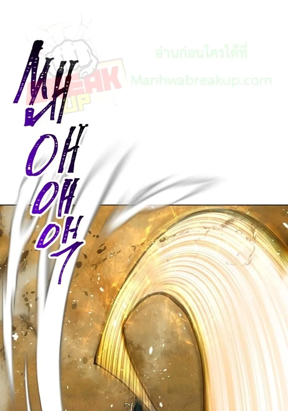 Helmut: The Forsaken Child ตอนที่ 3 หน้า 14