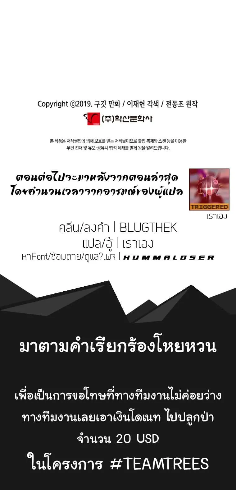MookHyang Dark Lady ตอนที่ 6 หน้า 40
