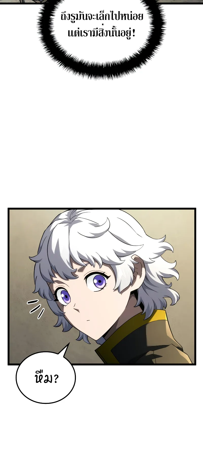 Revenge of the Iron-Blooded Sword Hound ตอนที่ 94 หน้า 56