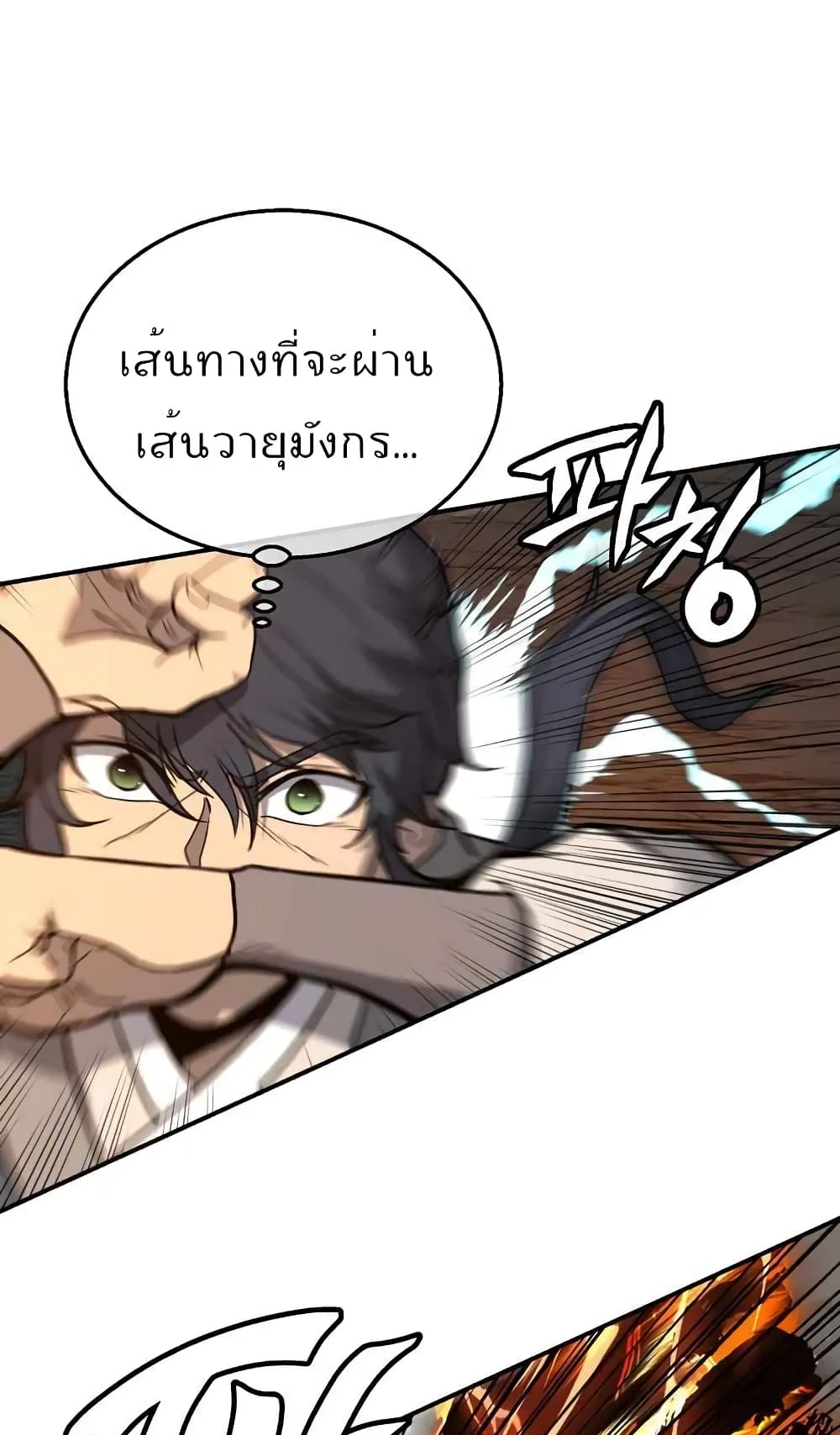 Millennium Spinning ตอนที่ 18 หน้า 52