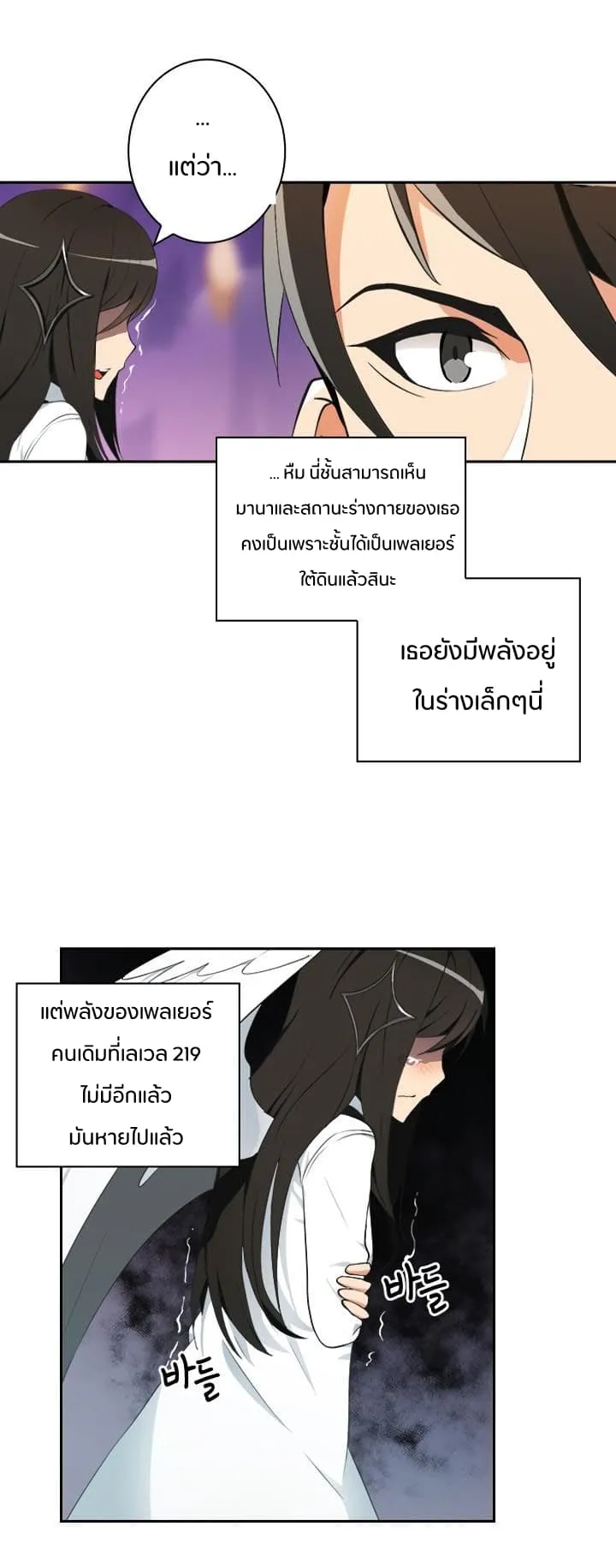 Solo Login ตอนที่ 6 หน้า 31