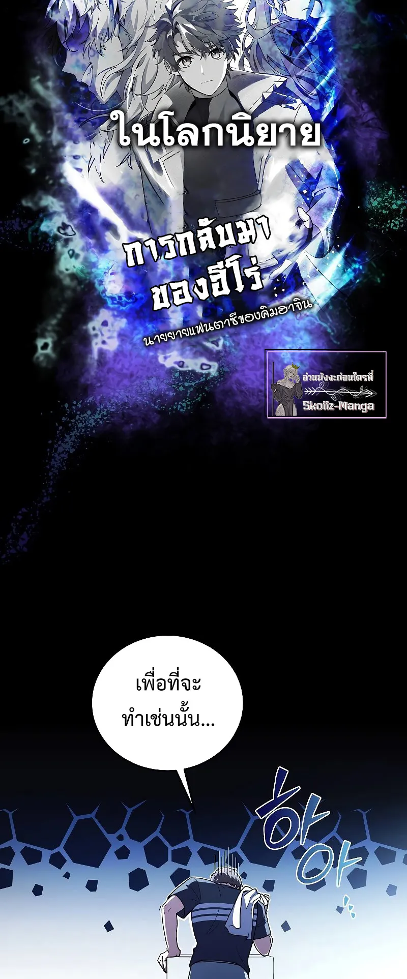 The Novel’s Extra (Remake) ตอนที่ 2 หน้า 26