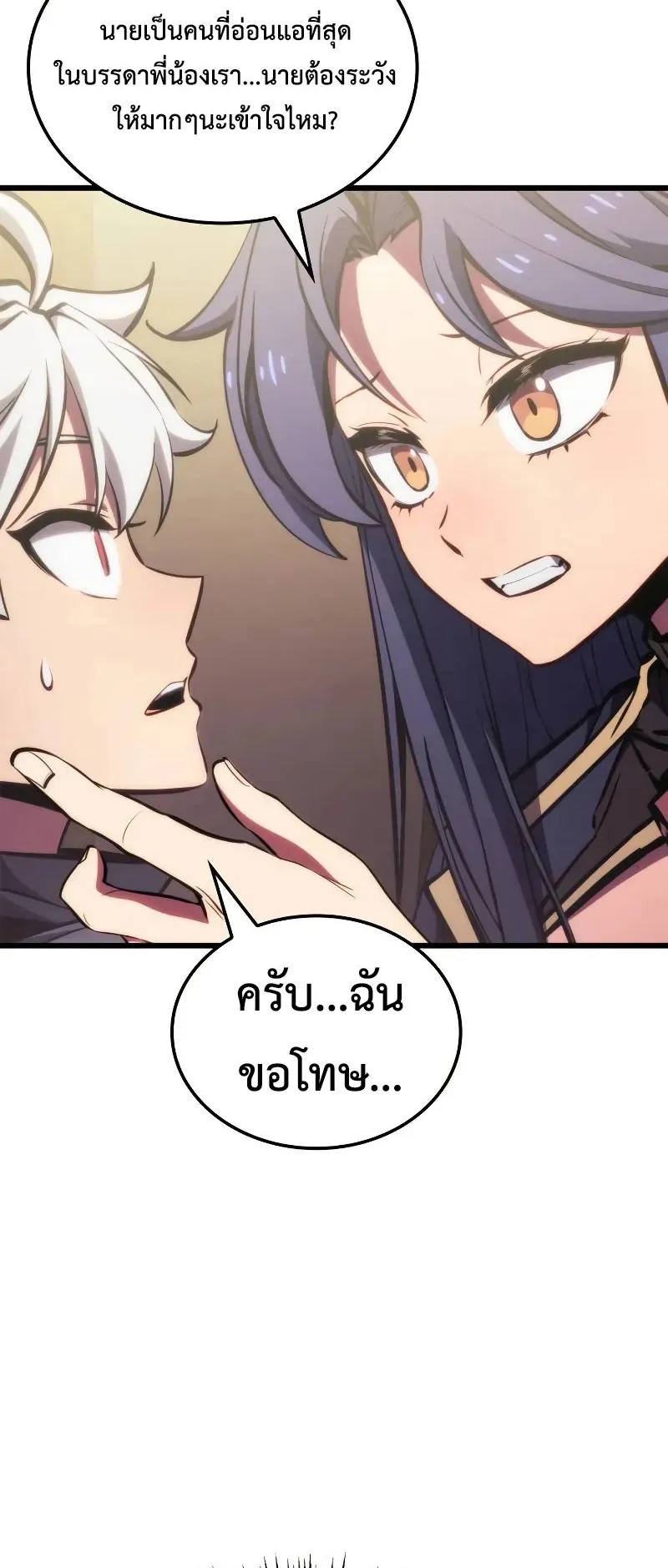 Breakers ตอนที่ 3 หน้า 42